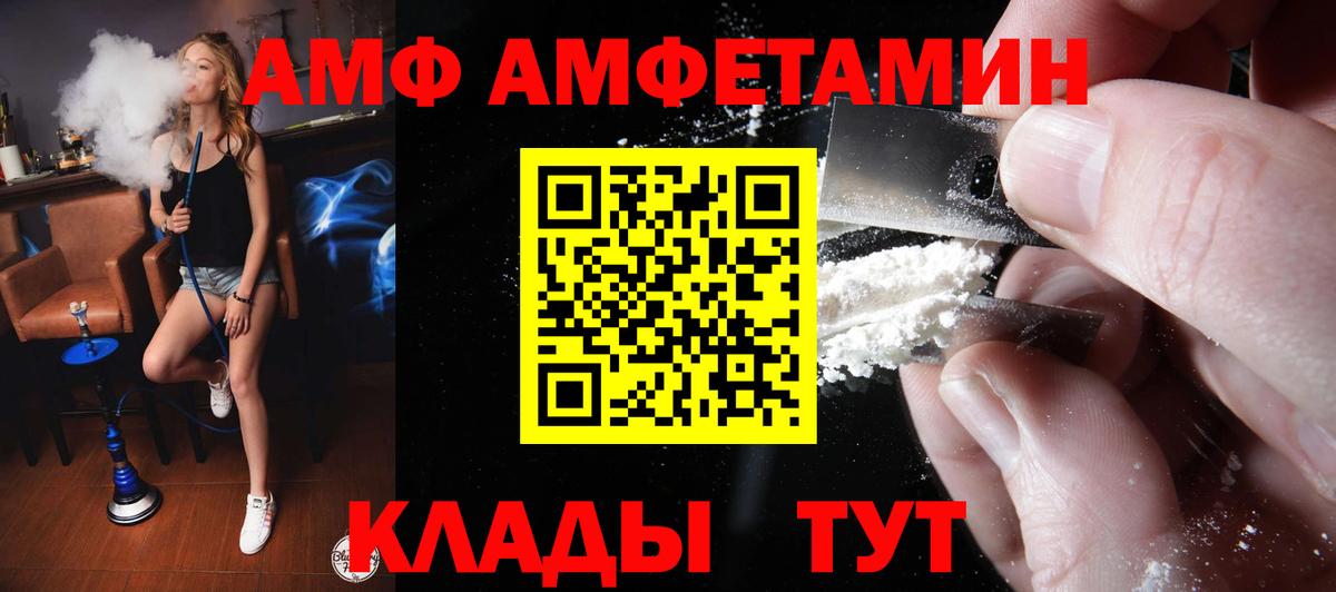 Мирный  АМФЕТАМИН  Вход с VPN  АМФЕТАМИН Premium 
