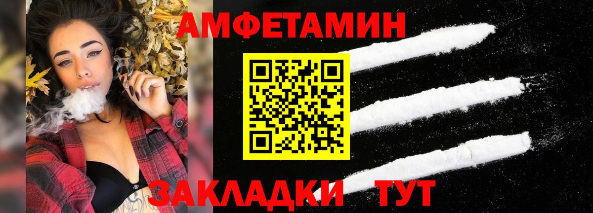 Амфетамин Розовый Мирный