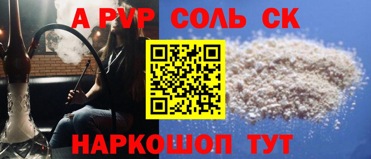 A-PVP СК КРИС  Вход с VPN  Мирный  Альфа ПВП мука 