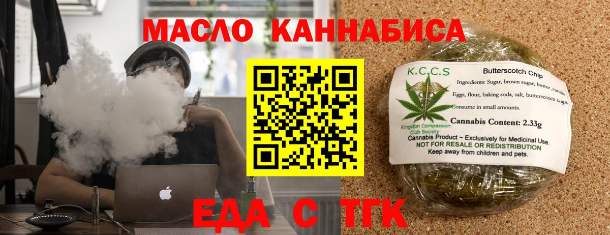 Мирный  Canna-Cookies конопля  Вход с VPN 