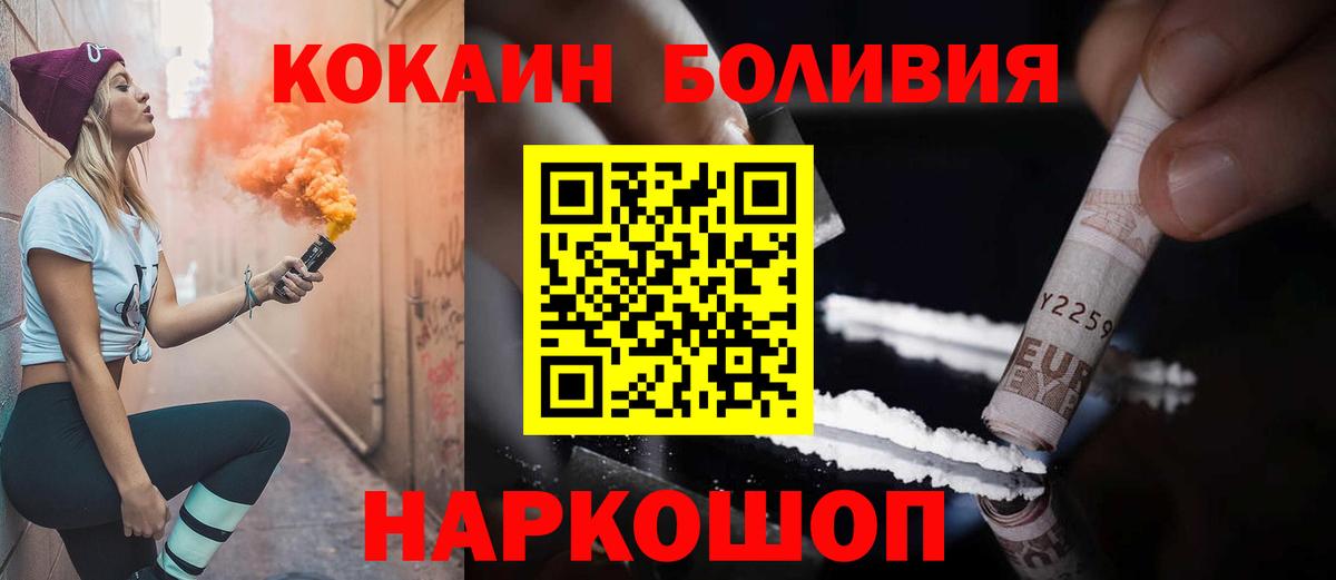 Мирный  Cocaine Перу  Кокаин  Вход с VPN 