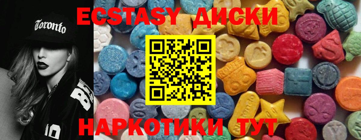 Ecstasy 300 mg  Вход с VPN  Экстази таблы  Мирный 