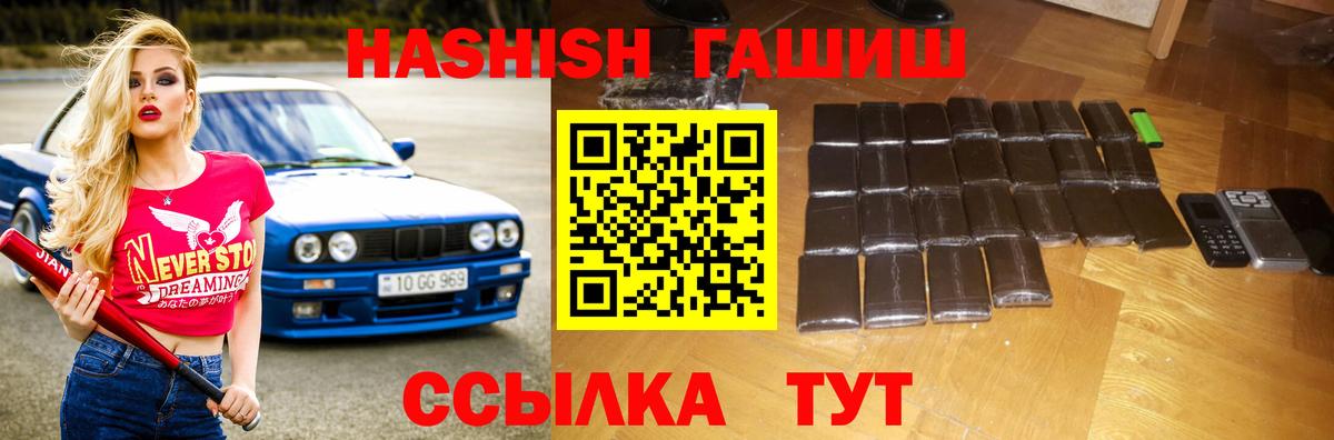 ГАШ VHQ Мирный