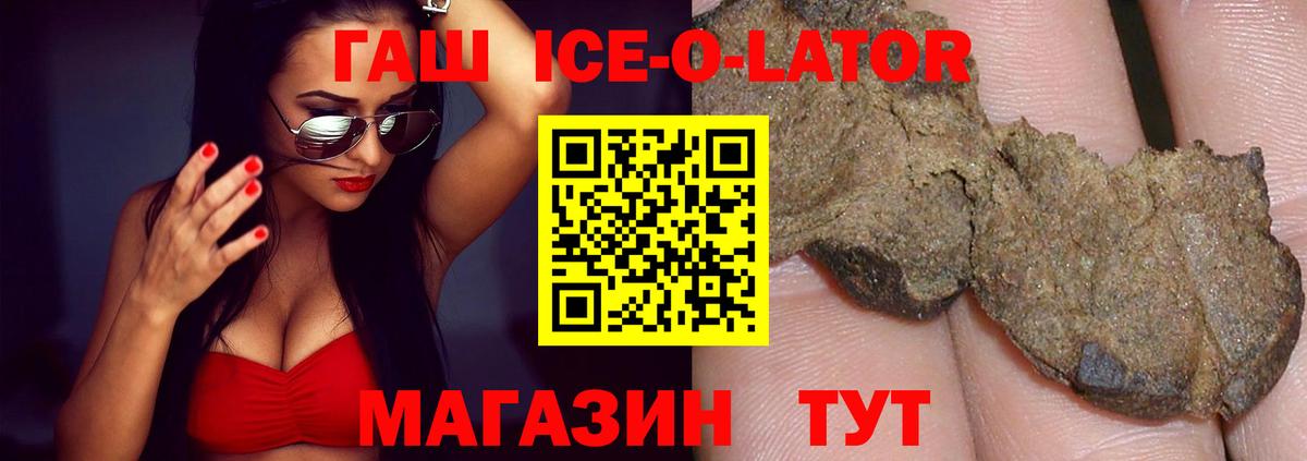 Мирный  ГАШИШ hashish  Вход с VPN  ГАШИШ Premium 