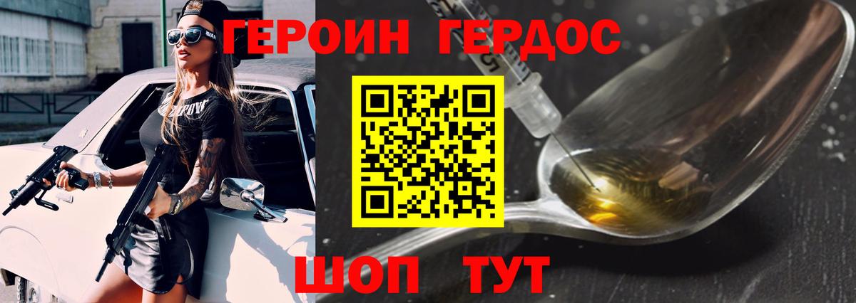 Героин афганец Мирный