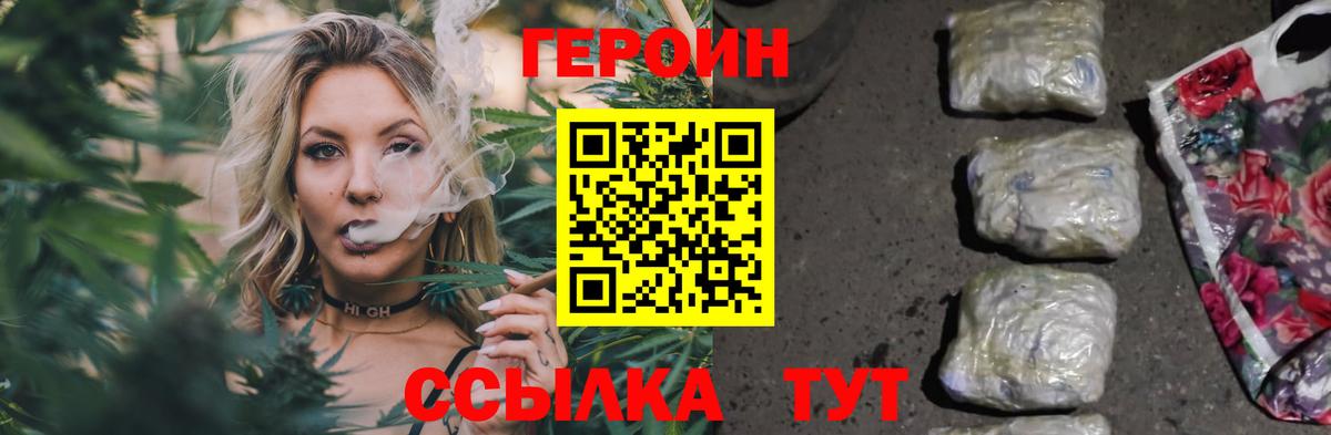 Мирный  ГЕРОИН афганец  ГЕРОИН  Вход с VPN 