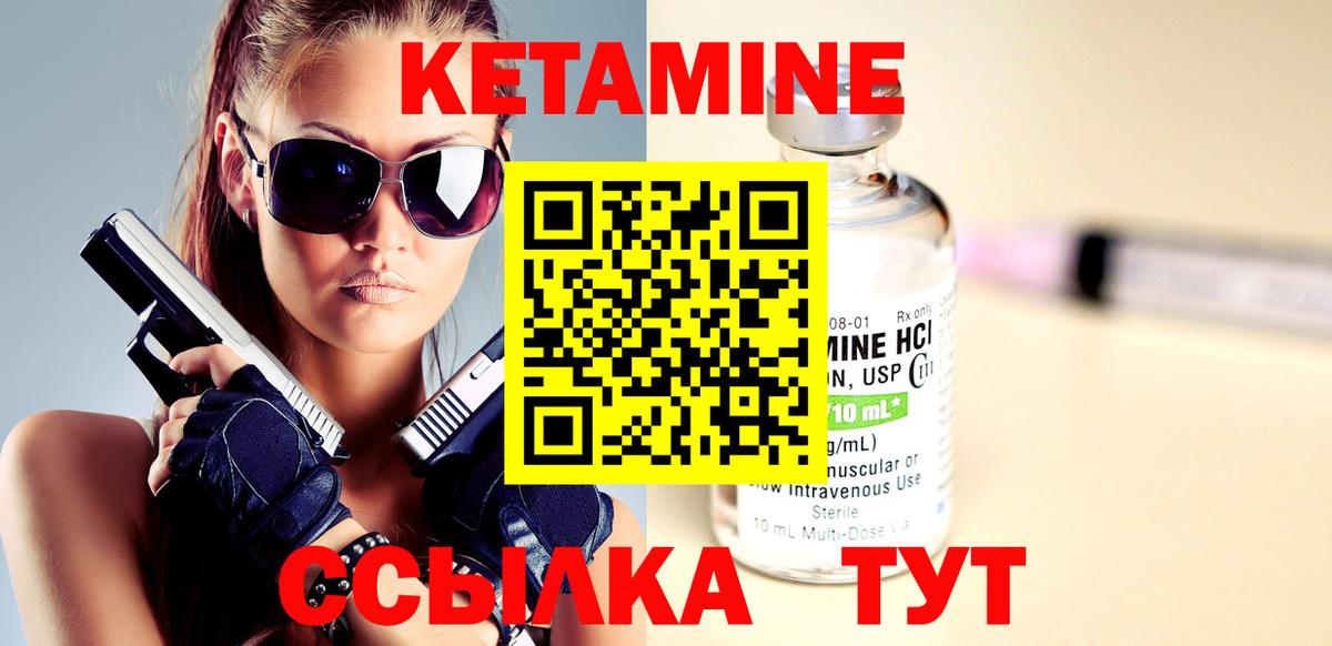 КЕТАМИН VHQ  Вход с VPN  Мирный 