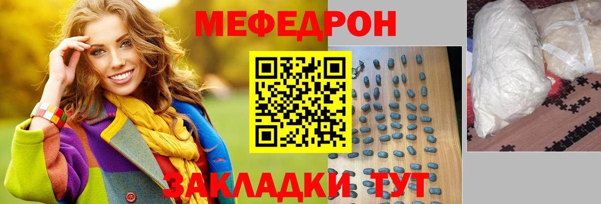 Мирный  МЯУ-МЯУ мяу мяу  Мефедрон  Вход с VPN  МЕФ  Меф VHQ 