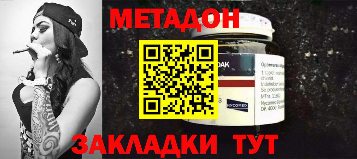 Метадон мёд  это формула  МЕТАДОН methadone  Мирный  Вход с VPN 