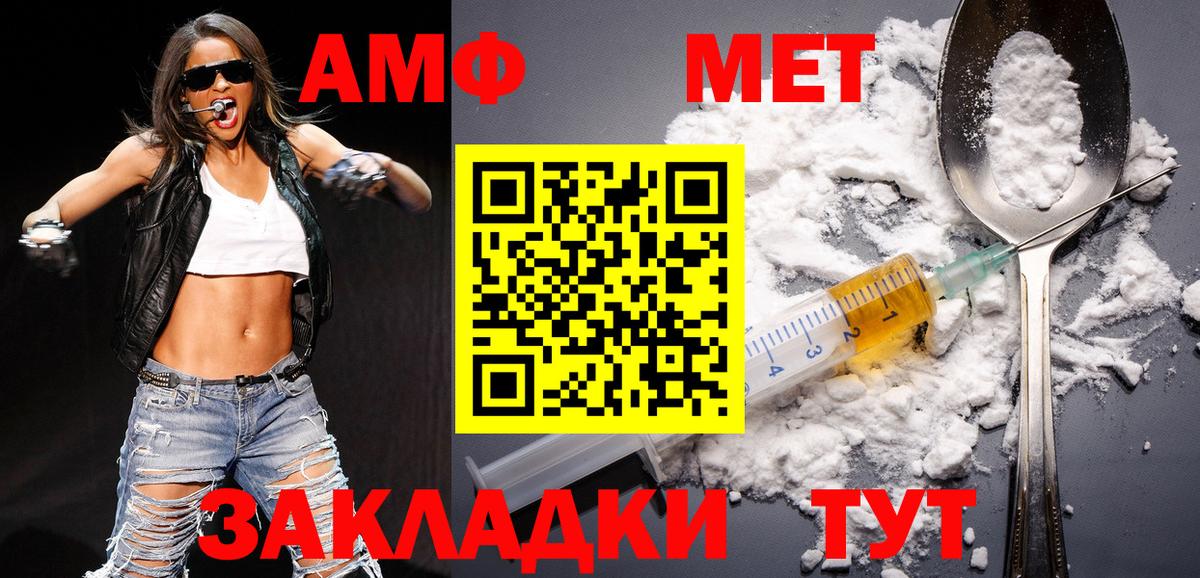 МЕТАМФЕТАМИН пудра  Вход с VPN  МЕТАМФЕТАМИН пудра  Мирный 