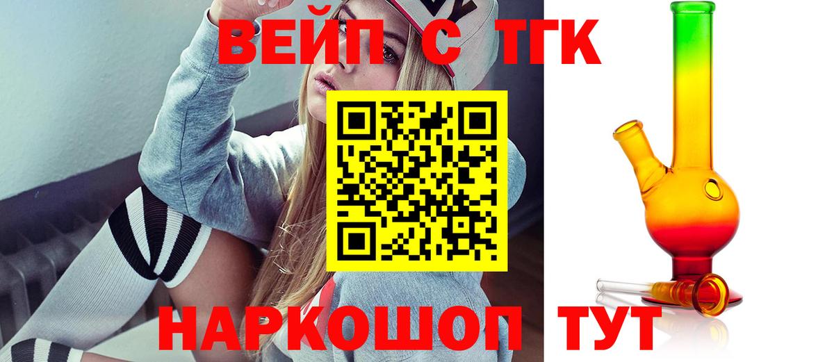 Дистиллят ТГК вейп  Дистиллят ТГК вейп с тгк  Мирный  Вход с VPN 